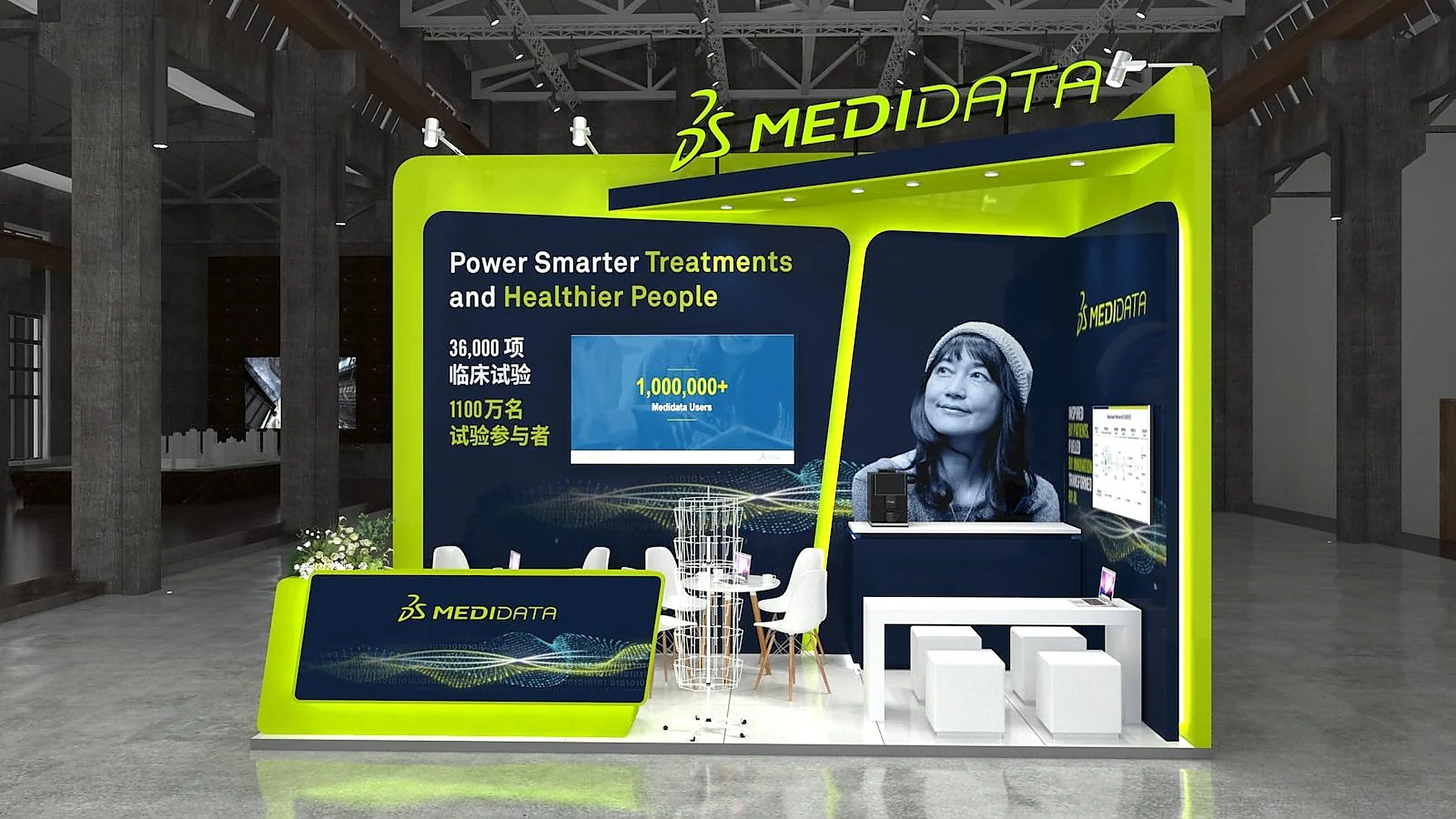 MEDIDATA · DIA张江医疗展—展台正视角（效果图）