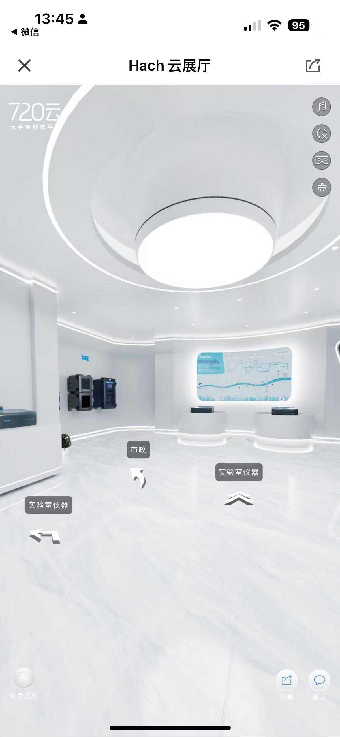 哈希线上虚拟展厅—虚拟展厅界面一（界面截图）