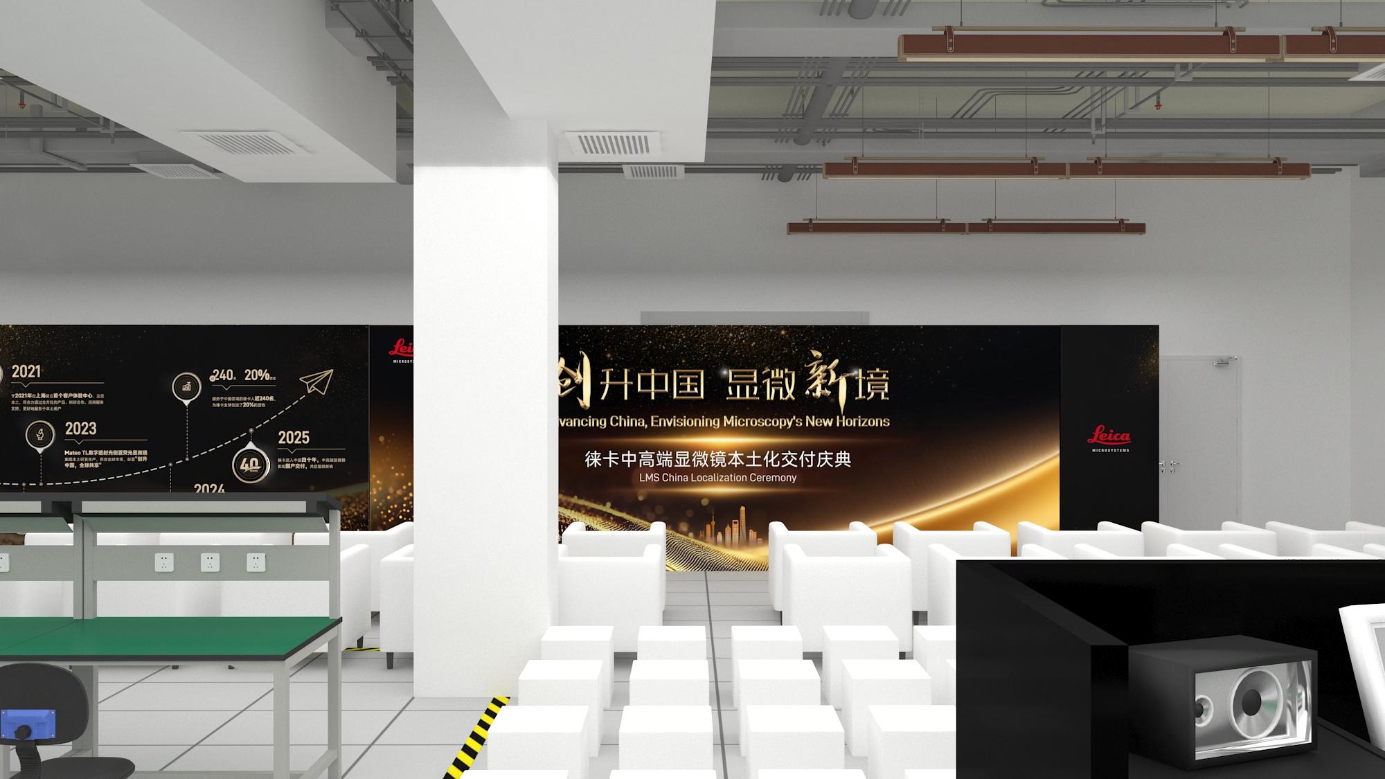 Leica上海新品发布会—发布会会场（效果图）