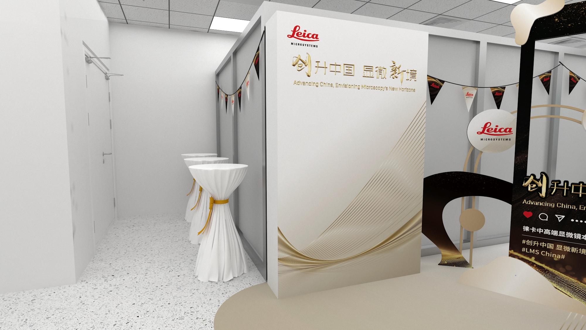 Leica上海新品发布会—入口导视一（效果图）