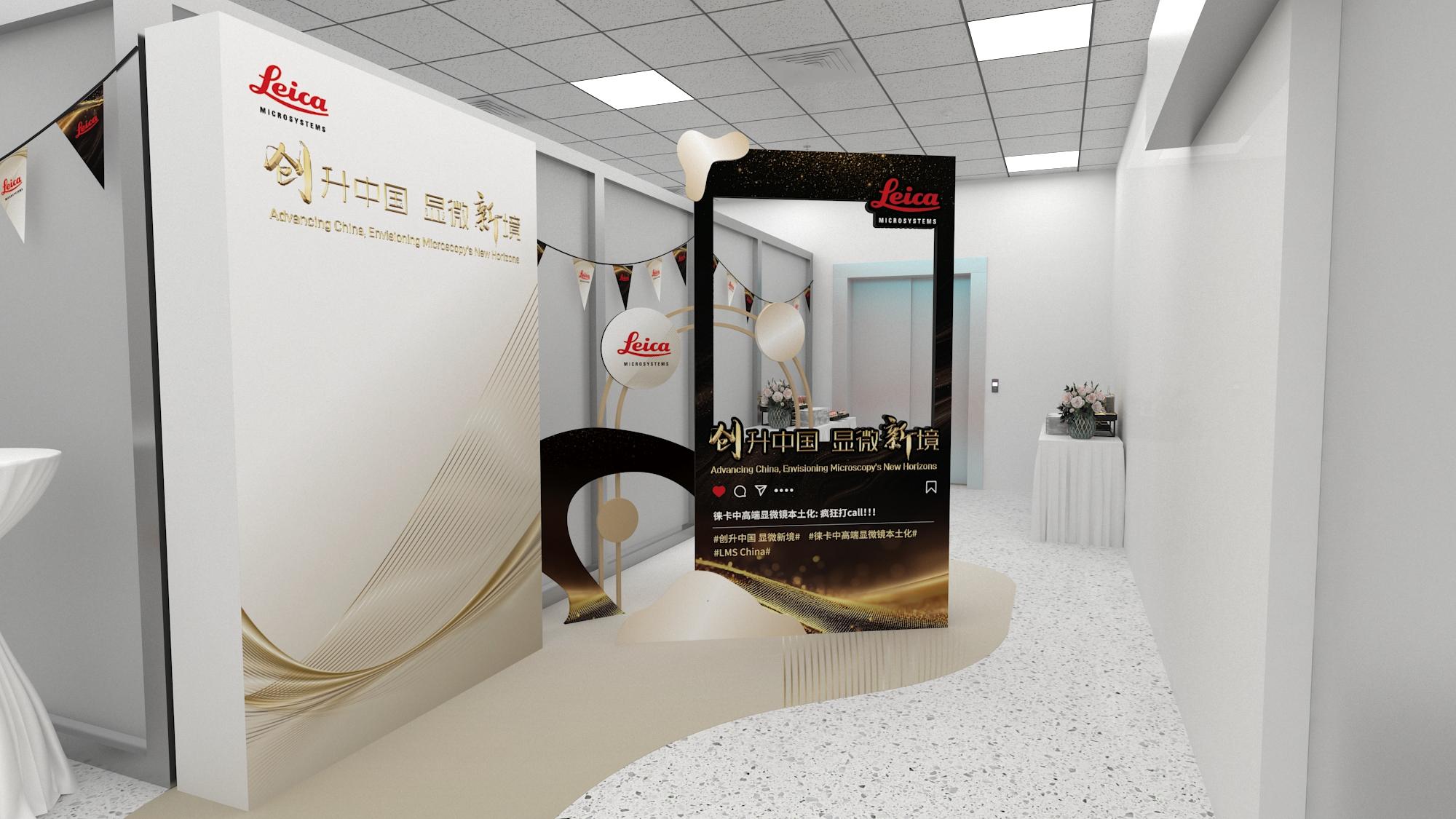 Leica上海新品发布会—入口导视二（效果图）