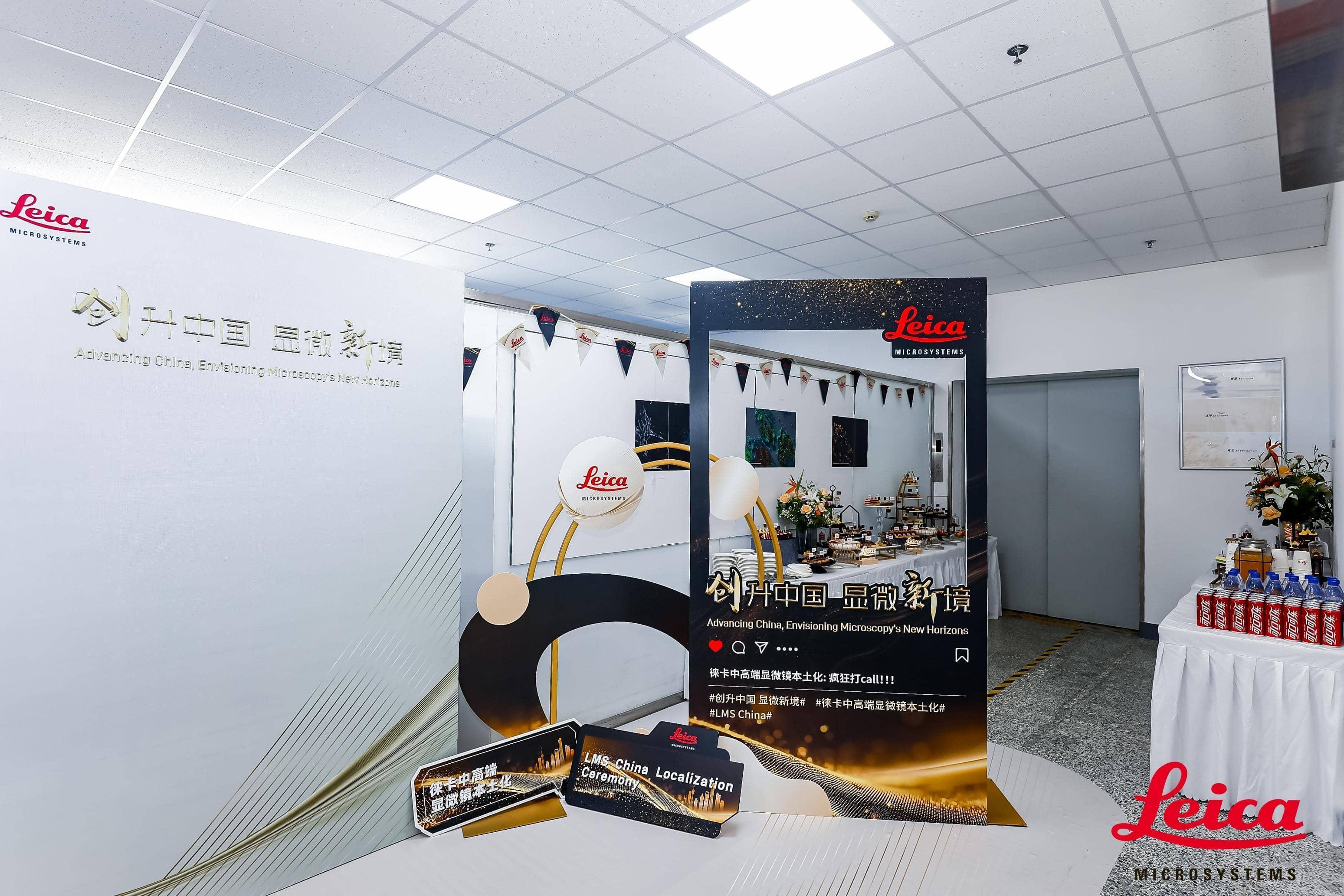 Leica上海新品发布会—入口展陈（活动实拍）