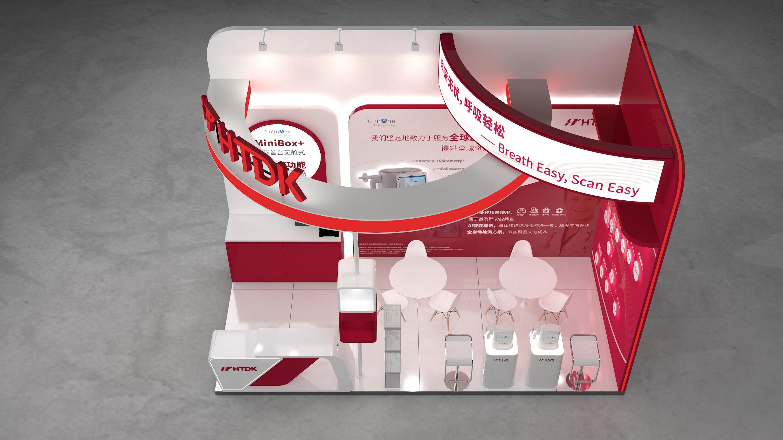 HTDK · 健康管理学展台（长沙）—展台俯视角（效果图）