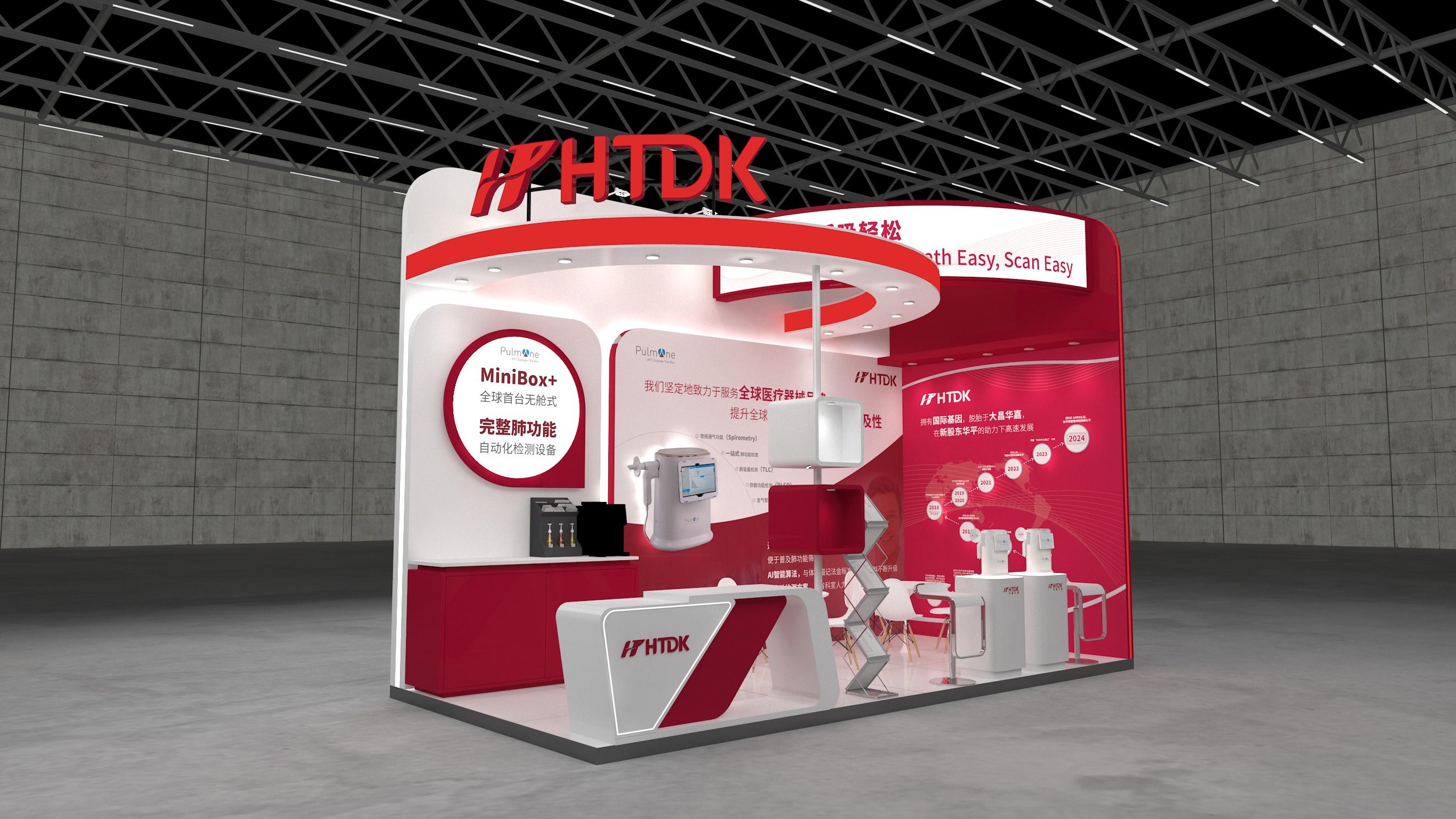 HTDK · 健康管理学展台（长沙）—展台斜视角（效果图）