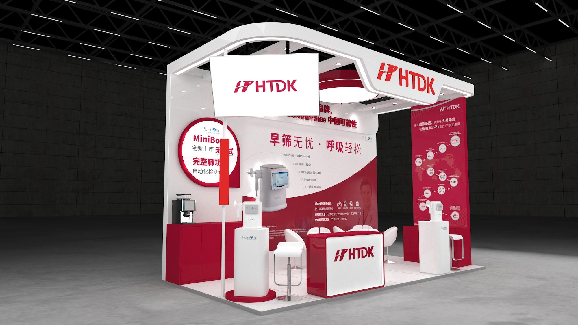 HTDK · 健康管理学展台（成都）—展台斜视角（效果图）