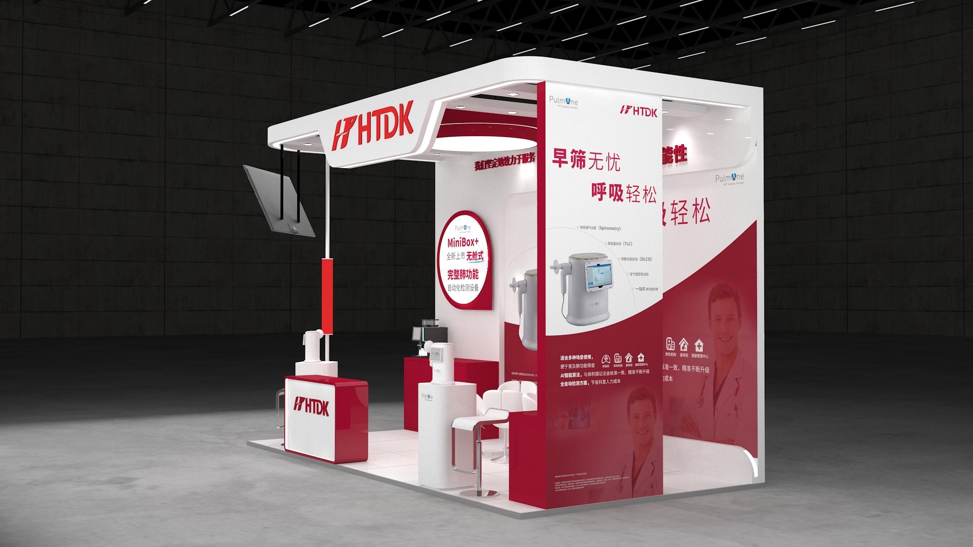 HTDK · 健康管理学展台（成都）—展台背面视角（效果图）