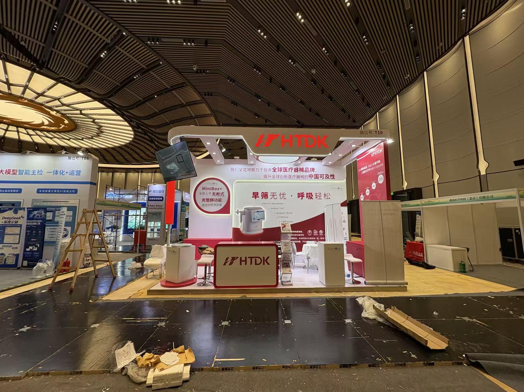 HTDK · 健康管理学展台（成都）—展台现场正视（活动实拍）