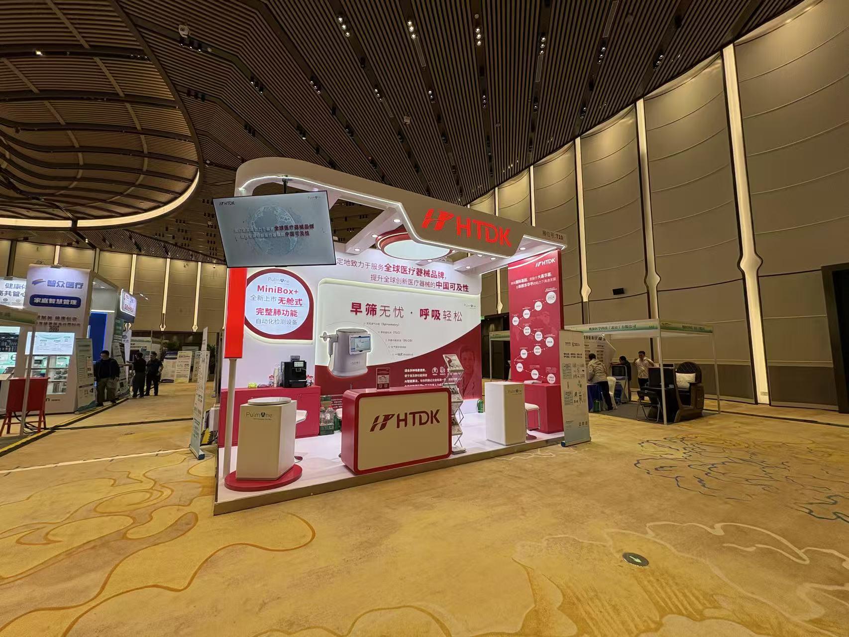 HTDK · 健康管理学展台（成都）—展台现场侧视（活动实拍）
