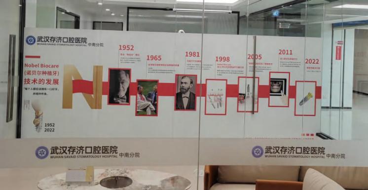 软装设计制作（Nobel Biocare）—历史墙展示现场一（活动实拍）