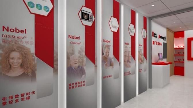 软装设计制作（Nobel Biocare）—走廊软装与品牌陈列（活动实拍）