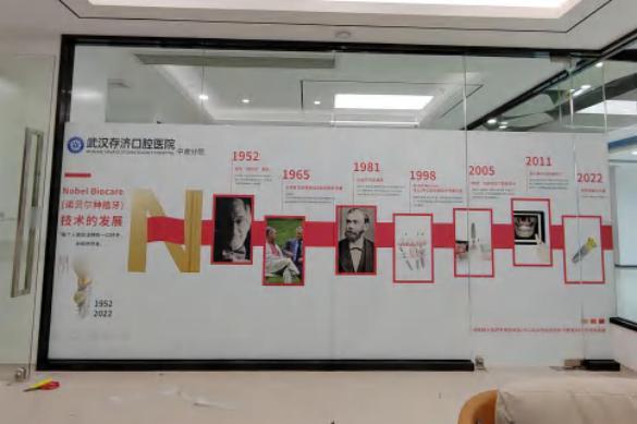软装设计制作（Nobel Biocare）—历史墙展示现场三（活动实拍）