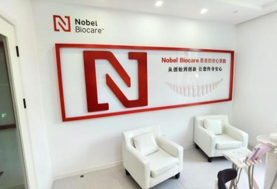 软装设计制作（Nobel Biocare）—品牌接待区（活动实拍）