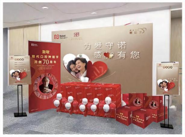 会销物料礼品定制—主题会销背景一（物料展示）