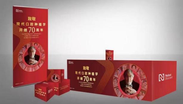 会销物料礼品定制—品牌展台物料组合（物料展示）