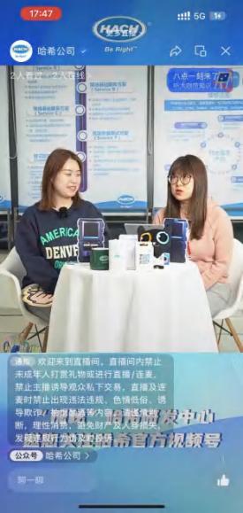 摄制现场—品牌直播界面截图（界面截图）